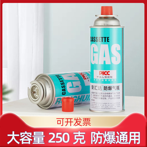 荣汇达卡式气罐通用防爆