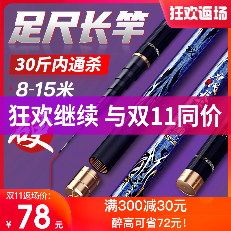 炮竿打窝竿8一15米10十大五大11长杆13传统9钓鱼竿手杆超轻超硬12