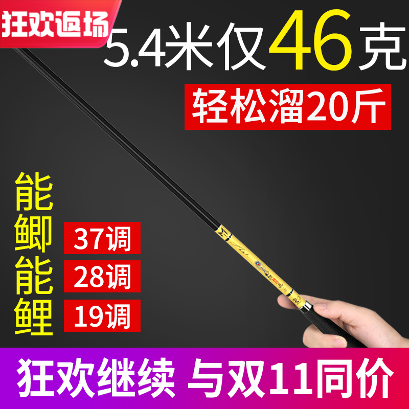 鲫鱼竿手竿碳素超轻超硬超细十大名牌五大品牌台钓鱼竿37调28调19