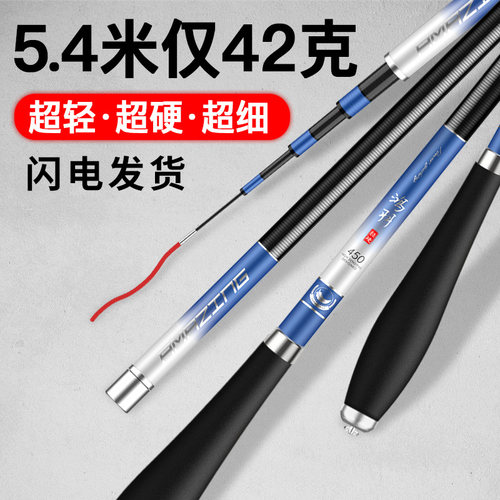 碳素超细五大正品台钓鲫鱼竿