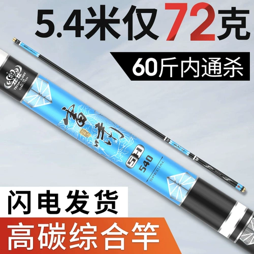 钓农 Рыбалка Lei Siao Рыбацкая рыбацкая ручка очень светлая и твердая, пять крупных рыбацких рыбацких ловлей 19 Tune 28 Black Pit High Carbon Desktop Fish