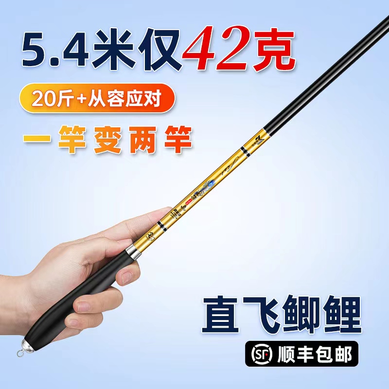 鲫鱼竿手杆超轻超硬超细19调28新款十大高端综合碳素野钓鱼竿手竿