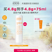 唇膏4.8g新品 Annemarie Borlind德国安娜柏林柏琳SPF20防晒保湿