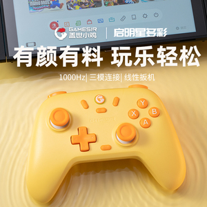 盖世小鸡启明星多彩无线手柄游戏手柄pc电脑版steam有线xbox模式蓝牙手柄switch手柄安卓手机特斯拉绝区零