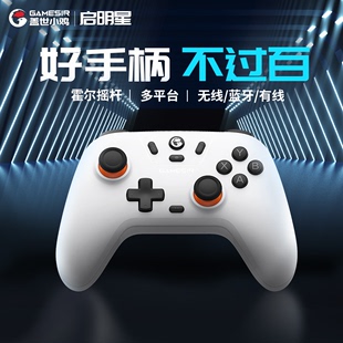 盖世小鸡启明星无线手柄游戏手柄pc电脑版 蓝牙手柄switch手柄安卓手机特斯拉原神 steam霍尔摇杆有线xbox模式