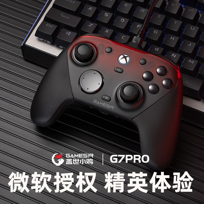 盖世小鸡天王星G7Pro手柄微软Xbox授权绝区零联名xsx精英游戏手柄pc电脑版蓝牙无线steam安卓手机