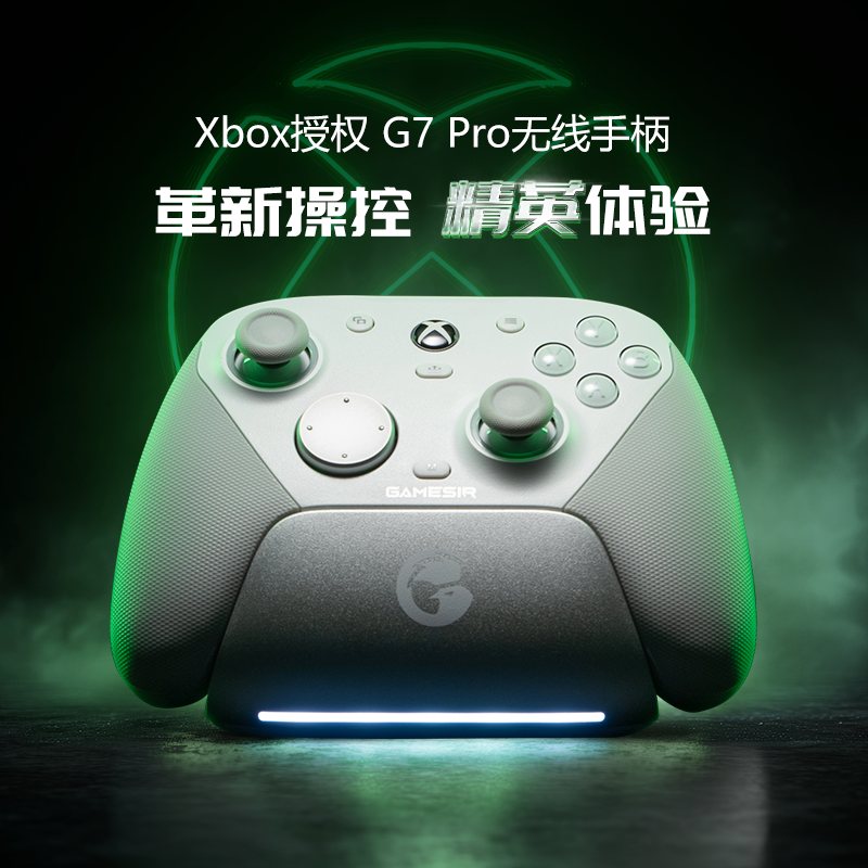 【盖世小鸡官方店】G7pro手柄