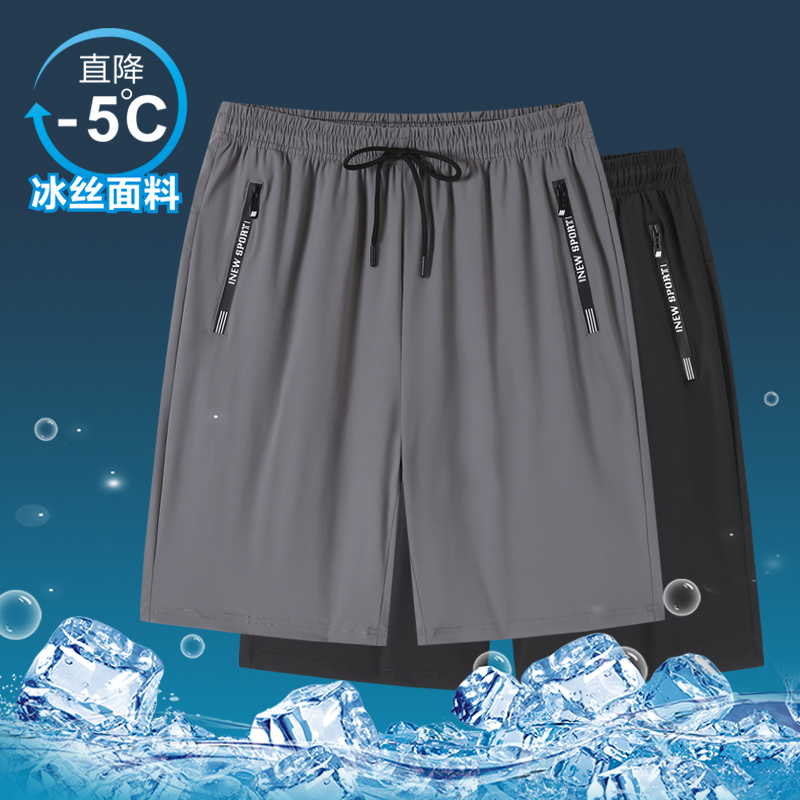 中老年人男士夏季新款休闲运动短裤纯色五分裤冰丝速干爸爸休闲裤
