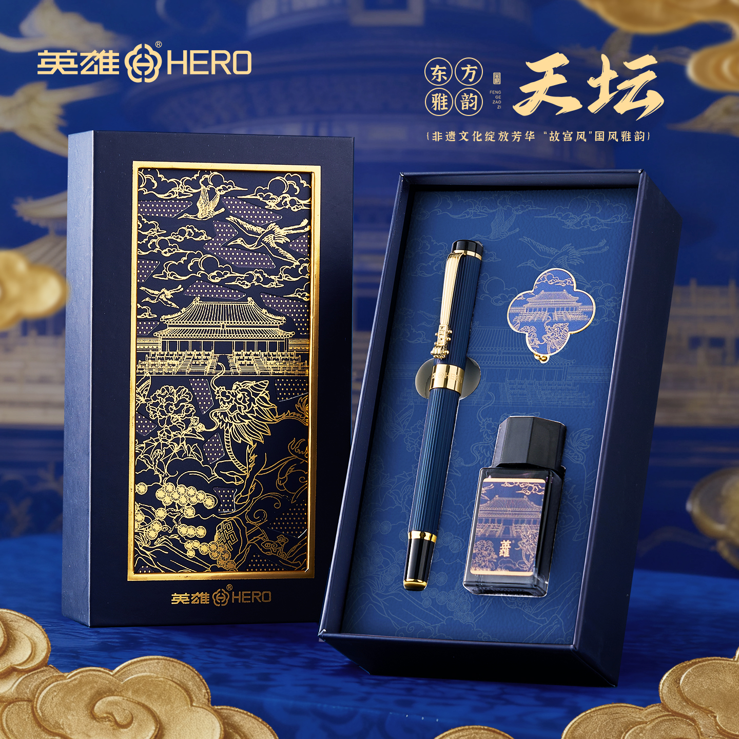 英雄钢笔礼盒礼物国风复古书签