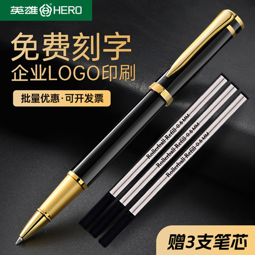 英雄签字笔办公用商务成人