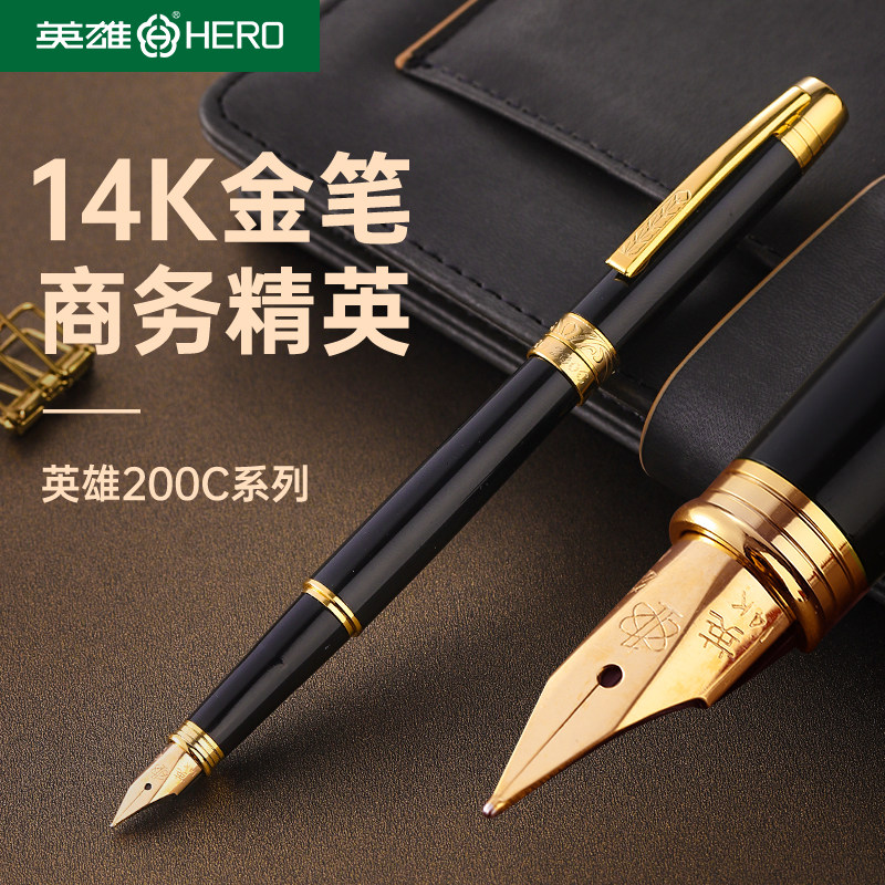 英雄钢笔14K金尖200C成人办公书写练字用书法笔生日礼品复古笔送礼商务高档礼盒装套装定制刻字官方旗舰店