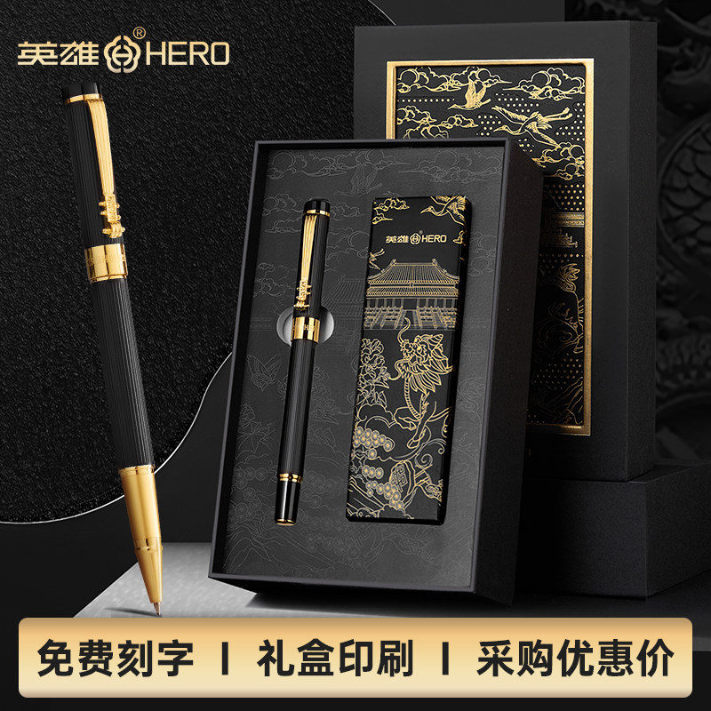 英雄高档签字笔礼盒装送礼定制
