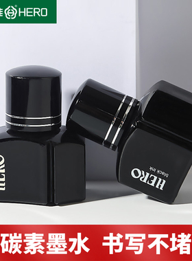 英雄牌钢笔墨水正品400黑色钢笔水不堵塞速干颜料型非碳素墨水25ML包邮墨水钢笔用非碳素正品书写墨水