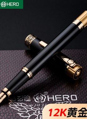 英雄钢笔1316A官方正品12K金笔私人定制套装书写练字高档金属明尖墨水笔商务送礼刻字送礼礼盒套装教师办公