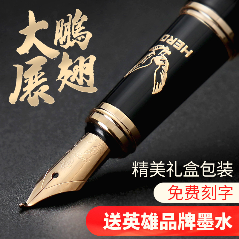 英雄牌钢笔1078商务办公用