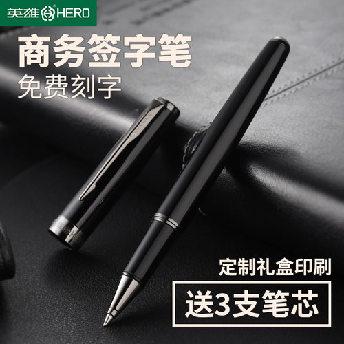 英雄签字笔5020a金属私人碳素