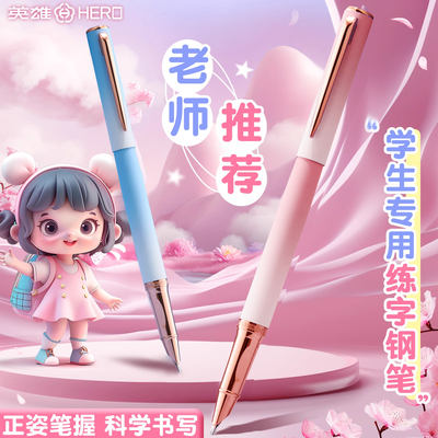英雄钢笔小学生专用三年级练字笔初学者正姿儿童包头暗尖特细墨囊可替换纯蓝黑男女士精致高档送礼物定制刻字