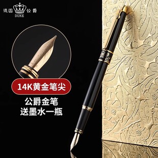 正品 绘画书法成人练字弯尖美工笔弯头金笔企业商务送礼教师节老师礼品 德国Duke公爵钢笔大将军14K金笔墨水笔