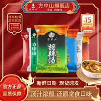 方中山 Hu Spicy Soup Soup Osmanthus Soupe Spicy Spicy Spicy Spicy 6 вкусов, Henan Zhengzhou Specialty 1722g