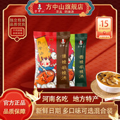 方中山胡辣汤料清真速食麻辣木耳汤料河南特产小吃早餐官方旗舰店