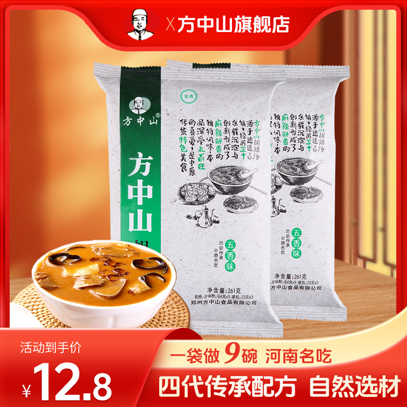 方中山胡辣汤料速食香味河南郑州