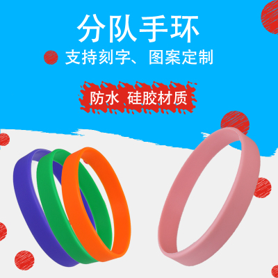 硅胶手环定制运动篮球夜光腕带