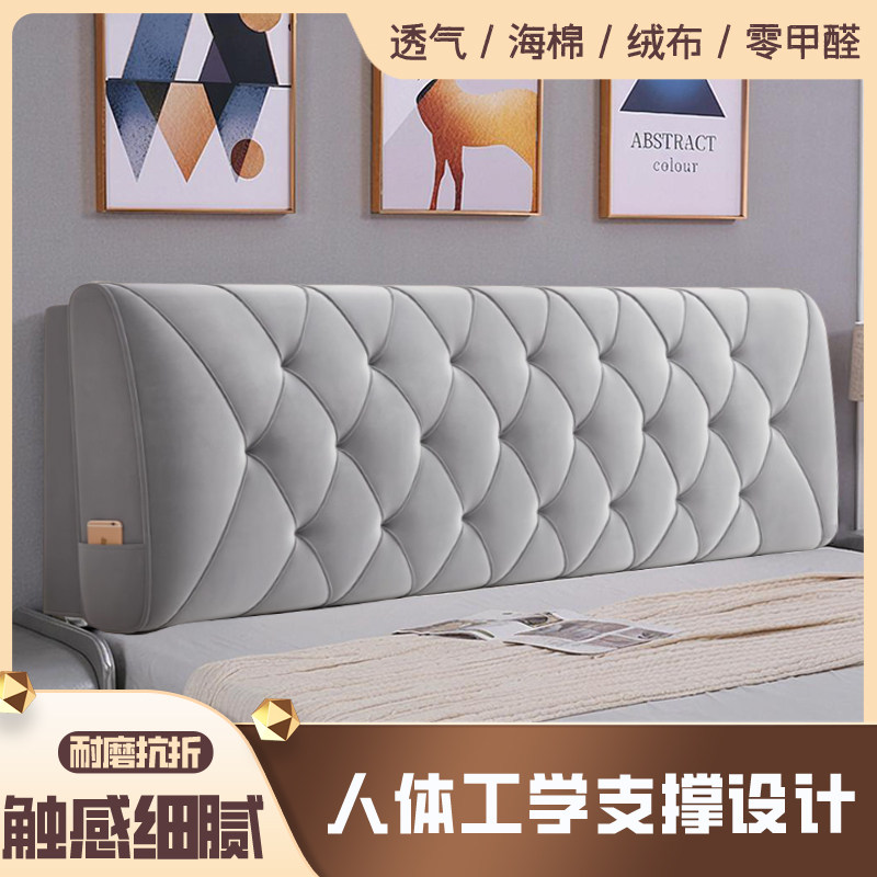 傲盛达床头靠垫软包靠背2025年新款卧室护腰靠大靠背床头靠绒布款,居家布艺,床头靠垫,淘宝优惠券,粉丝福利购,淘宝优惠卷