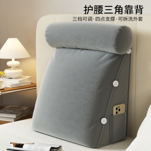 三角腰枕靠垫沙发腰枕懒人神器床头靠垫护腰神器床头床上靠枕护腰