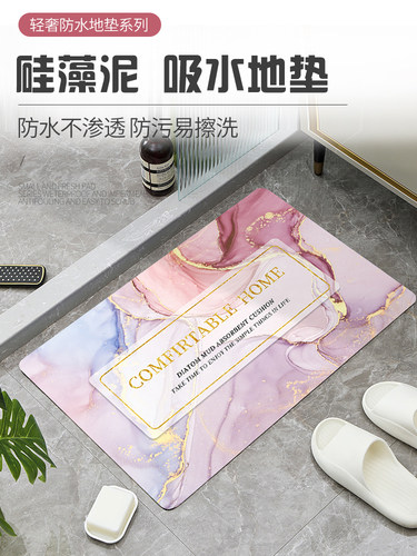 傲盛达硅藻泥浴室防滑吸水地垫