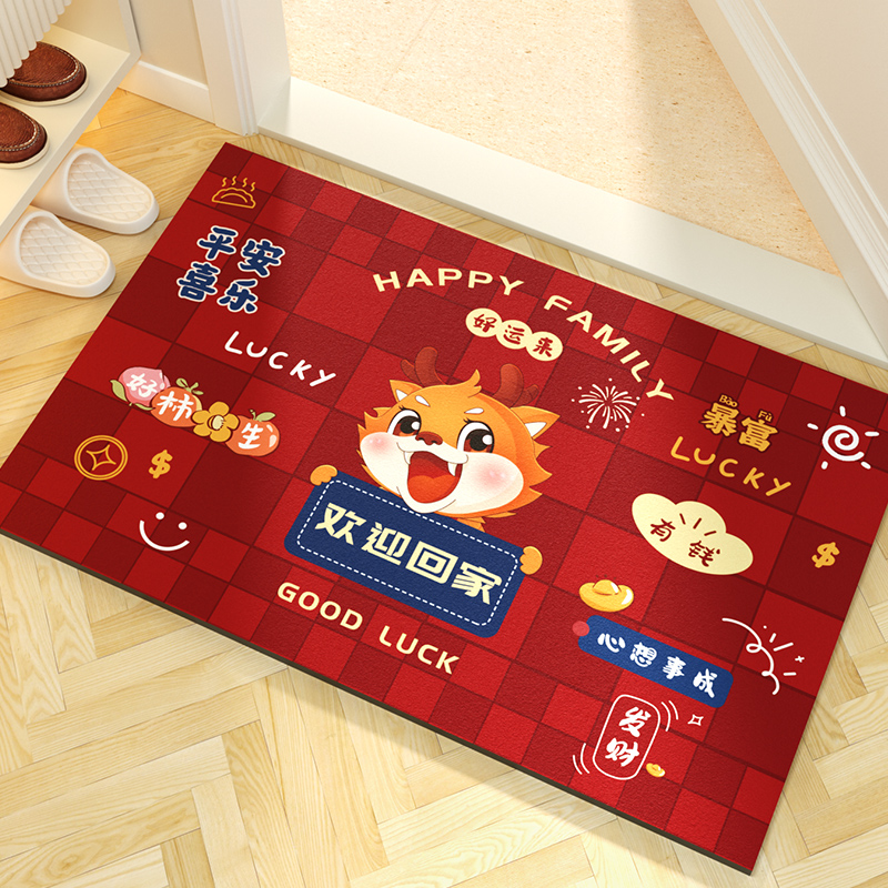 地垫2024年龙年新年入户