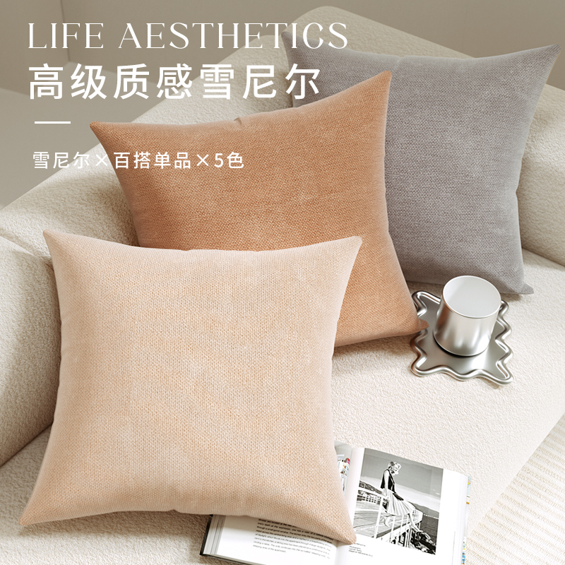 现代中式雪尼尔客厅沙发抱枕