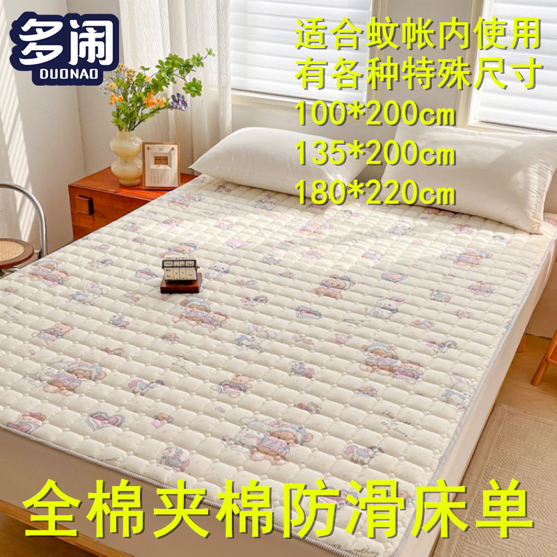 防滑床单纯棉蚊帐内防滑床单蚊帐内专用床单防滑1米35床135x200cm
