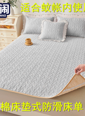 防滑夹棉床单床垫床盖全棉纯棉蚊帐2026大码上下铺200220儿童银灰