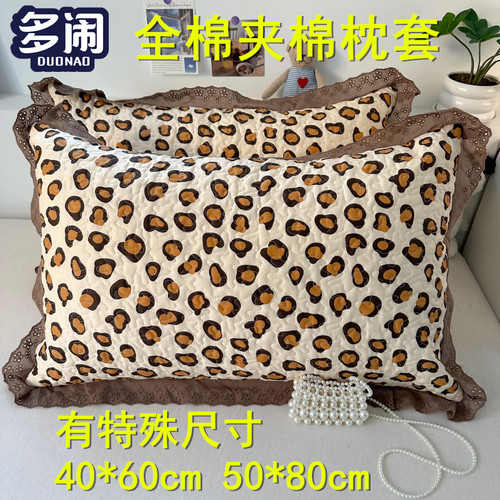 小清新纯棉加大大号枕套