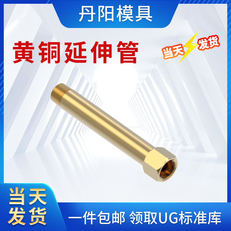 延伸管加长管模具接头图片