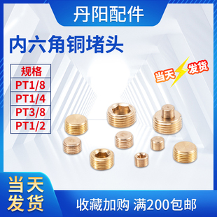 12.9级英制PT止付 喉塞 无头细牙螺丝 内六角堵头PT1/8 1/4 3/8