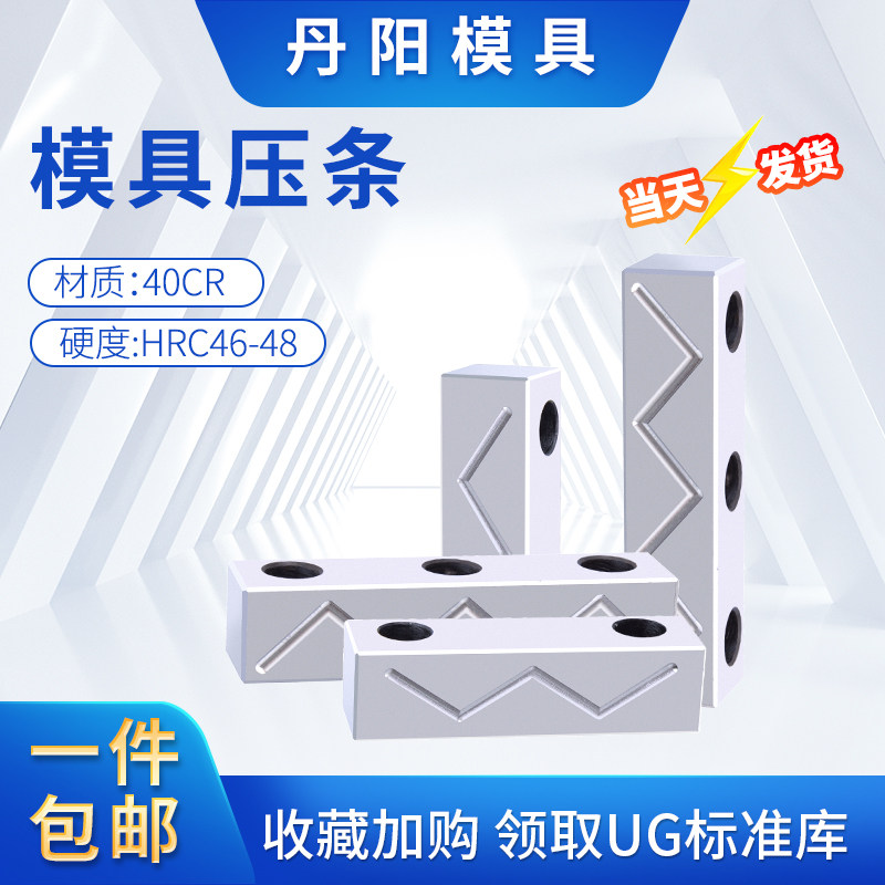 滑块行位压块模具压条导轨图片