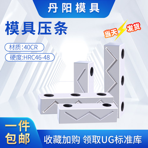 滑块行位压块模具压条导轨