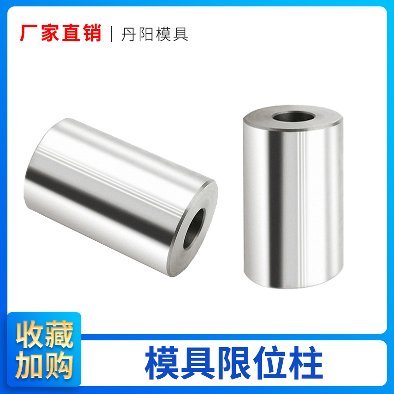 模具限位柱撑头模具支撑柱