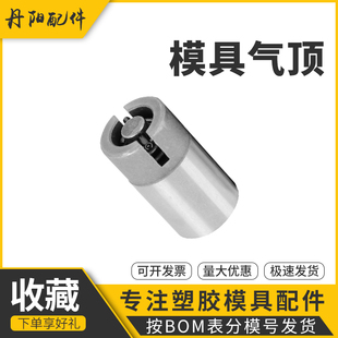 AJV 气顶进口不锈钢模具气顶阀配件气门气动顶针吹气阀空气销喷嘴
