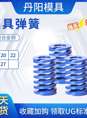 10 模具蓝色弹簧 65MN矩形扁线弹簧 压力弹簧弹弓18/20/22/25/27