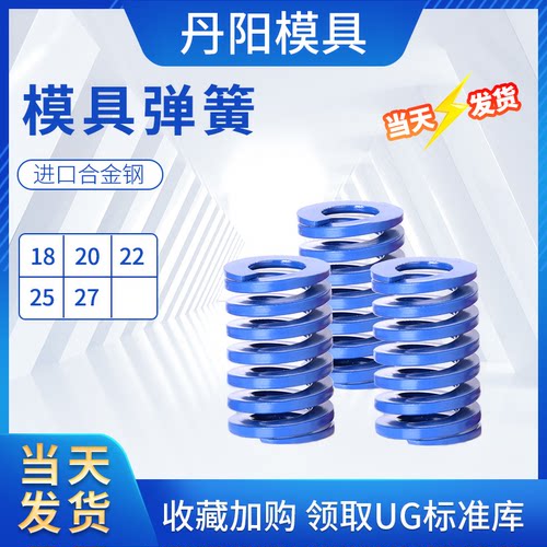 国产模具弹簧矩形扁线配件蓝色