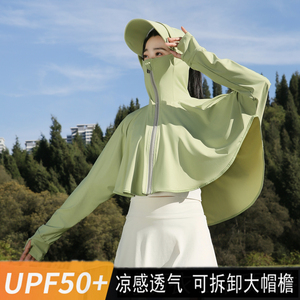 UPF50+防晒衣女夏季2026新款防紫外线冰丝凉感大帽檐防晒服透气薄