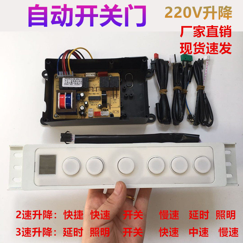抽吸油烟机配件电脑控制板六键触摸感应开关两速三速自动升降清洗