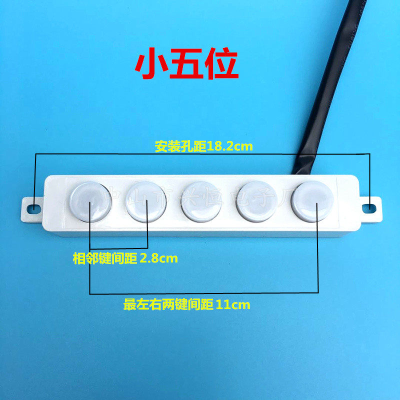 抽吸油烟机配件电脑控制板烟机开关小五键触摸开关升降清洗热除油