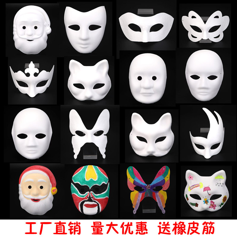 万圣节纸浆半脸手绘面具 全白京剧猫脸成人儿童DIY手工白胚道具图片
