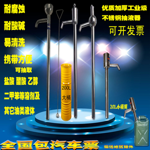 304不锈钢油抽子耐酸碱化工溶剂手动抽油器大小号手提式抽油管