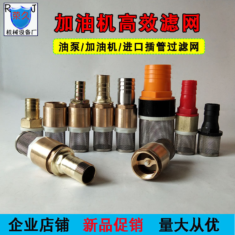 柴油过滤网加油泵单向阀止回阀黄铜阀门油管底阀加油机配件1寸1.5,五金/工具,其他机械五金,淘宝优惠券,粉丝福利购,淘宝优惠卷