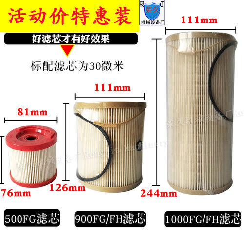 油水分离器滤芯2020PM2010纸芯