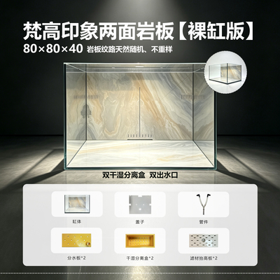 岩板干湿分离背过滤大龟缸